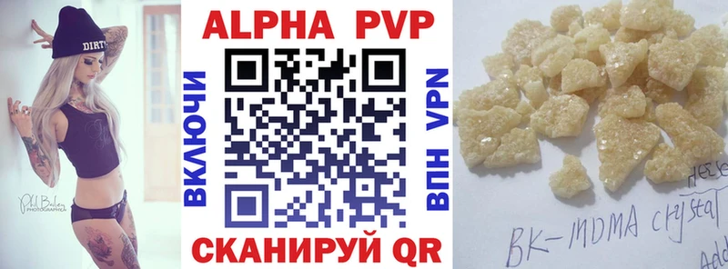 Купить  Железногорск  Alpha PVP Crystall 