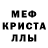 МДМА crystal Olga Stec