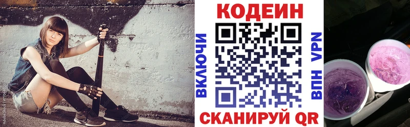 Кодеин напиток Lean (лин)  Купить  Железногорск 