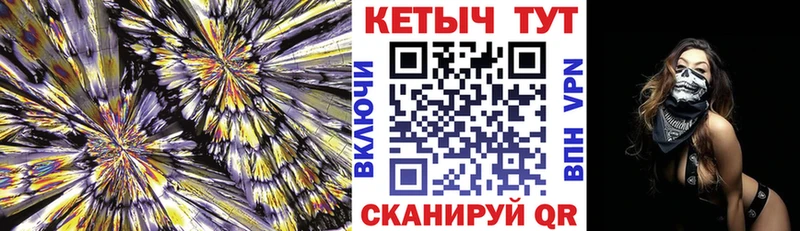Кетамин ketamine  Купить где  Железногорск 