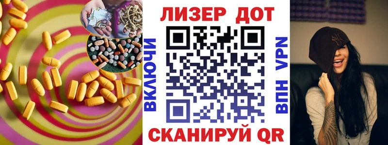 ЛСД экстази кислота  Купить закладки  Железногорск
