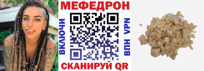 Купить  Железногорск  МЕФ мука